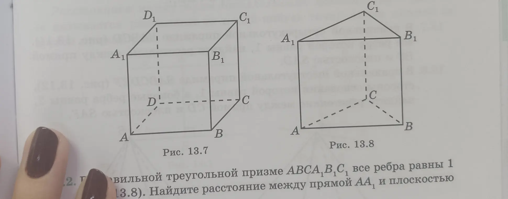 Найди расстояние между прямой AA₁ и плоскостью (BCC₁) в правильной треугольной призме ABCA₁B₁C₁, все ребра которой равны 1.