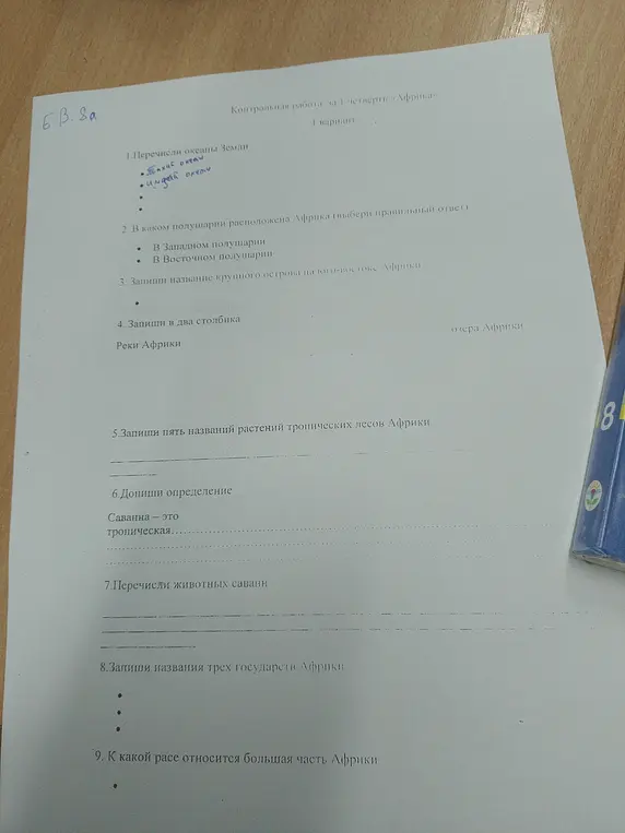 Ответь на вопросы контрольной работы за 1 четверть «Африка» (1 вариант): перечисли океаны Земли, в каком полушарии расположена Африка, запиши название крупного острова на юго-востоке Африки и т.д.