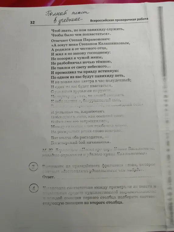 Выпиши из приведённого фрагмента слово, которое означает «доставлять удовольствие чем-нибудь».