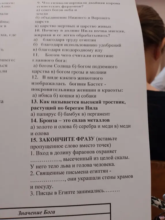 Ответь на вопросы по истории Древнего Египта: Что символизировала двойная корона египетских фараонов? Почему в долине Нила почва мягкая? Богом чего считали египтяне главного бога? и др.