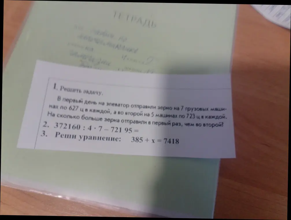 Реши задачу про элеватор, пример вычисления и уравнение.