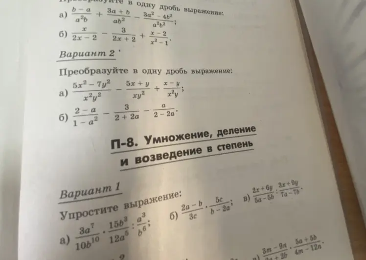 Упрости выражение: 3a⁷ / 10b¹⁰ * 15b³ / 12a⁵ : a³ / b⁶