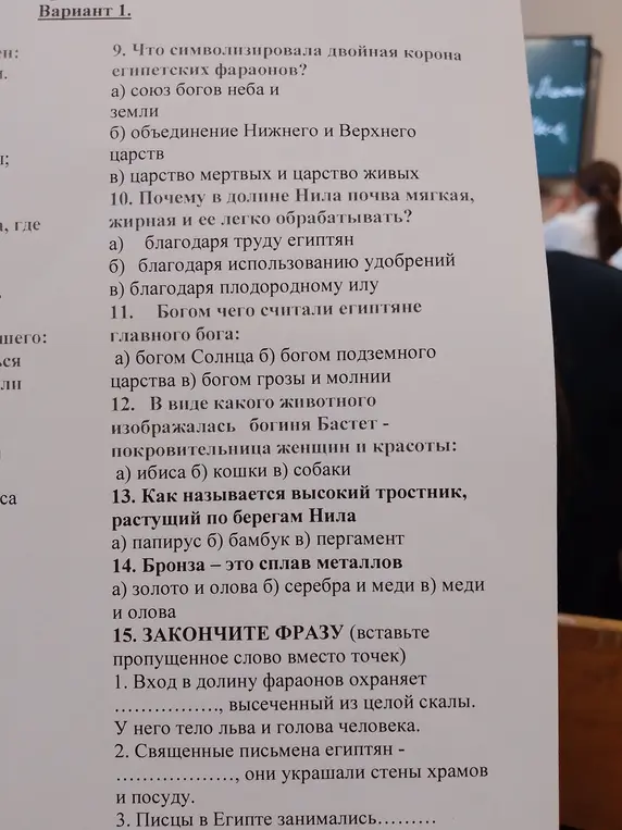 Ответь на вопросы по истории Древнего Египта и закончи фразу.