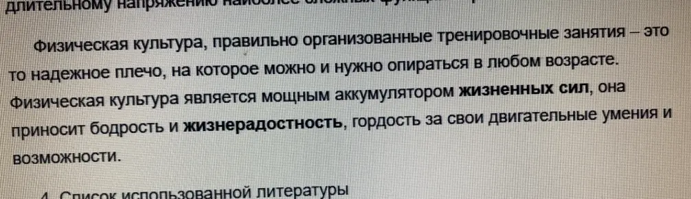 Продублируй текст с изображения.
