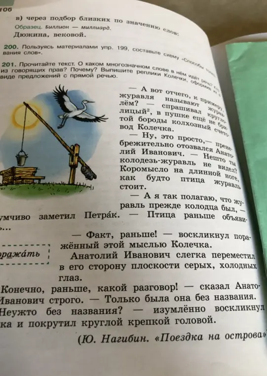 Прочитай текст и выпиши реплики Колечки, оформив их в виде предложений с прямой речью.