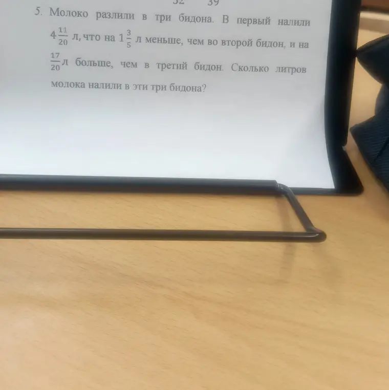 Вычисли, сколько литров молока налили в эти три бидона, если в первый налили 4 11/20 л, что на 1 3/5 л меньше, чем во второй бидон, и на 17/20 л больше, чем в третий бидон.