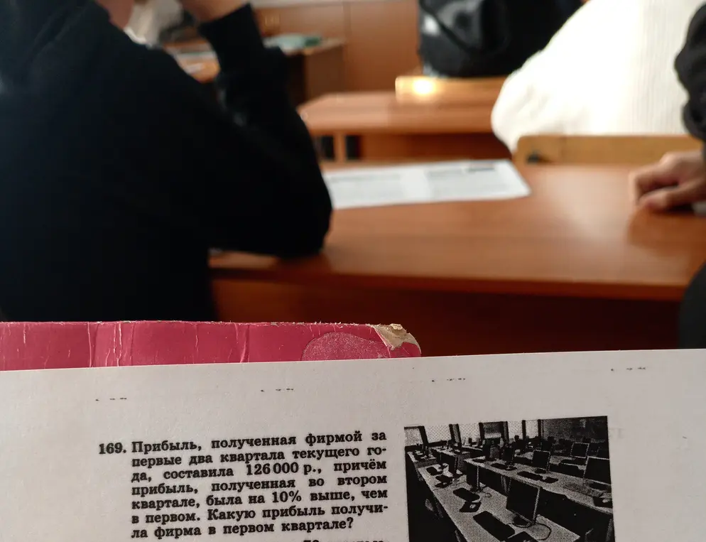 Вычисли прибыль фирмы в первом квартале, если известно, что прибыль за два квартала составила 126000 р., причём прибыль, полученная во втором квартале, была на 10% выше, чем в первом.