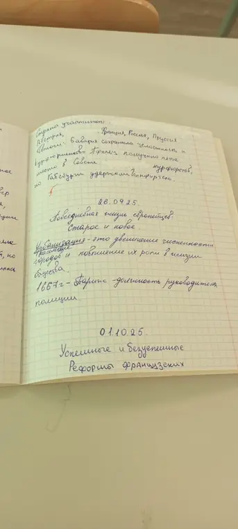Перепиши текст из тетради.