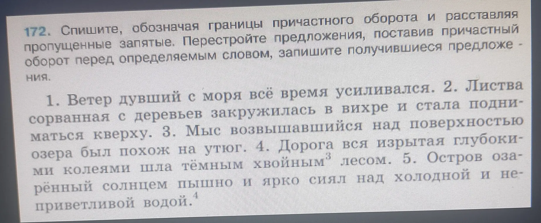 Спиши, обозначая границы причастного оборота и расставляя пропущенные запятые. Перестрой предложения, поставив причастный оборот перед определяемым словом, запиши получившиеся предложения.
