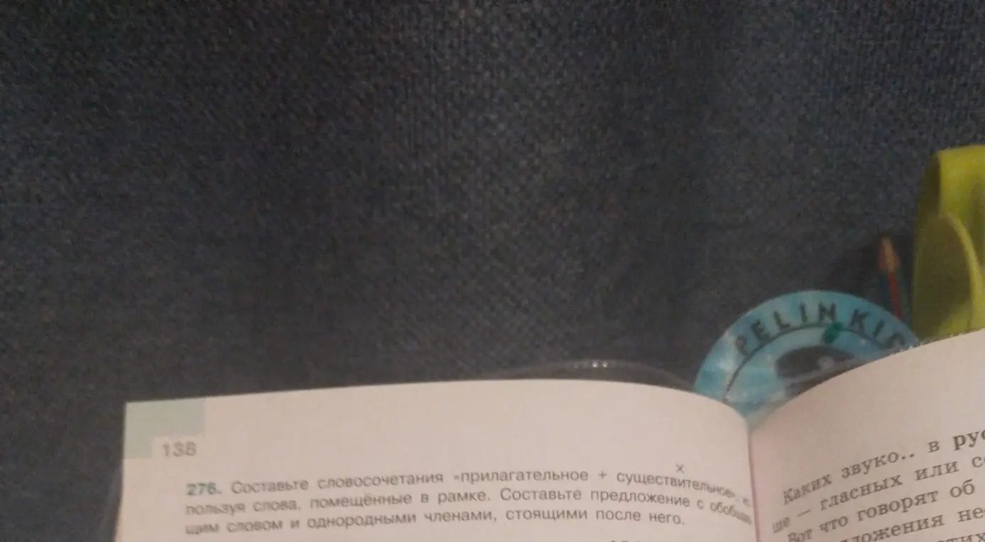Составь предложение с обобщающим словом и однородными членами, стоящими после него