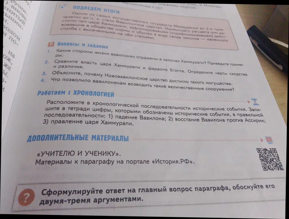 Объясни, что обозначают слова: наместник, висячие сады, Вавилонская башня, Навуходоносор 2, Хаммурапи.
