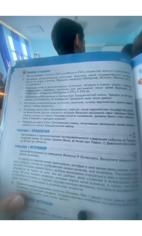 Как ты думаешь, почему в XVI и XVII в. возрастает важность дипломатии?