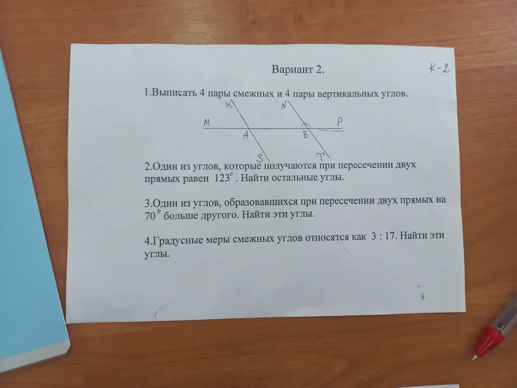 Выпиши 4 пары смежных и 4 пары вертикальных углов, зная, что один из углов, которые получаются при пересечении двух прямых равен 123°, один из углов, образовавшихся при пересечении двух прямых на 70° больше другого, градусные меры смежных углов относятся как 3 : 17. Найди эти углы.