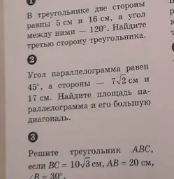 Реши задачи по геометрии, объясняя каждое действие.