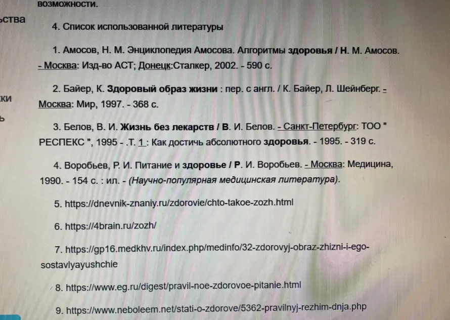 Продублируй текст из изображения