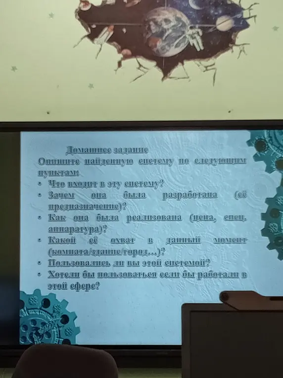 Опиши найденную систему по следующим пунктам