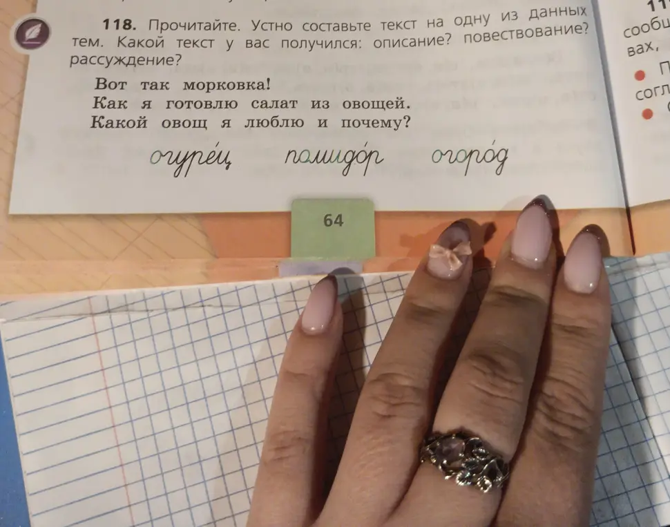 Прочитай текст, устно составь текст на одну из данных тем и определи, какой текст у тебя получился: описание, повествование или рассуждение.