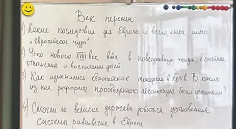 Ответь на вопросы: о последствиях «европейского чуда», о вкладе XVIII века в повседневную жизнь, об изменениях европейских монархий и об установлении системы равновесия в Европе.