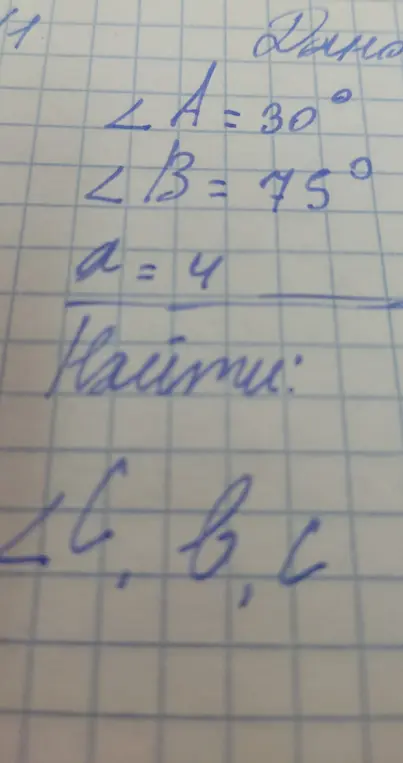 Найди \(\angle C\), \(b\) и \(c\), если дано \(\angle A = 30^\circ\), \(\angle B = 75^\circ\) и \(a = 4\)