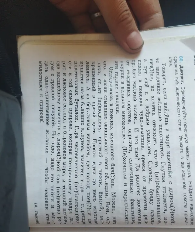 Найди причастия в тексте.