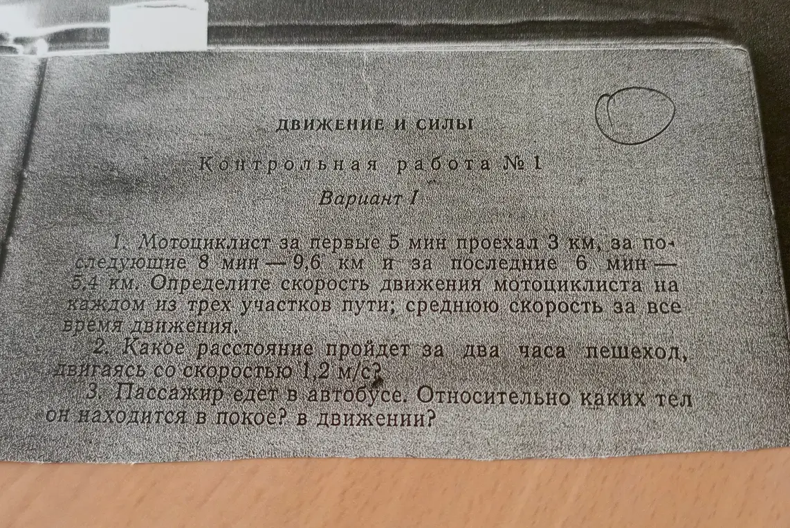Определи скорость движения мотоциклиста на каждом из трех участков пути; среднюю скорость за все время движения.