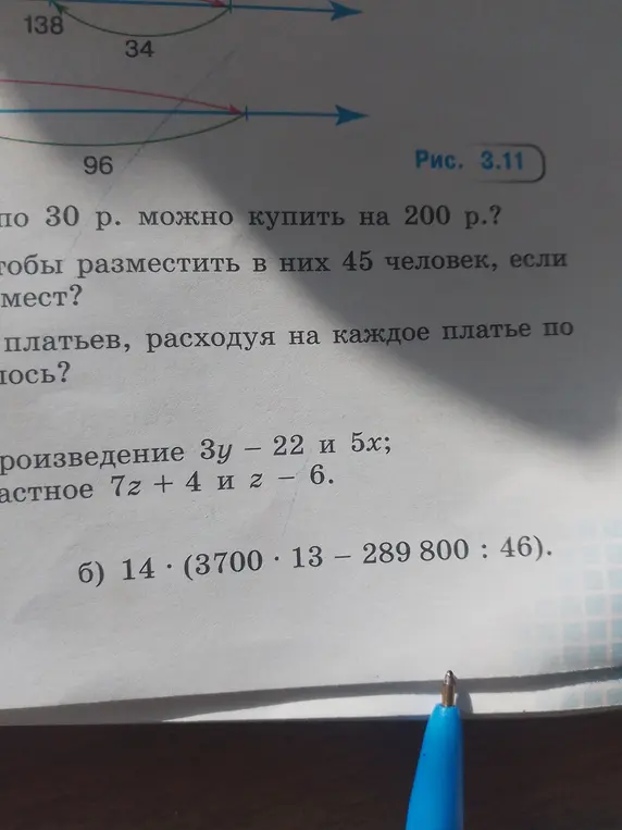 Вычисли 14*(3700*13 - 289800 : 46)