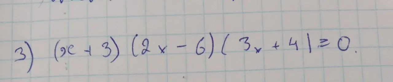 Реши неравенство (x+3)(2x-6)(3x + 4) >= 0