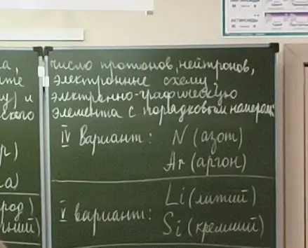 Определи число протонов, нейтронов, составь электронные и электронно-графические схемы для азота (N), аргона (Ar), лития (Li) и кремния (Si).
