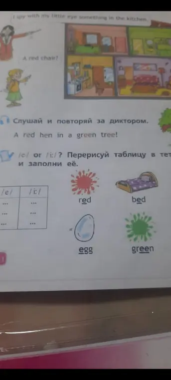 Перерисуй таблицу в тетрадь и заполни её.