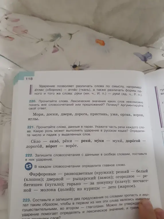 Прочитай слова, определи лексическое значение и часть речи, составь словосочетания и предложения.