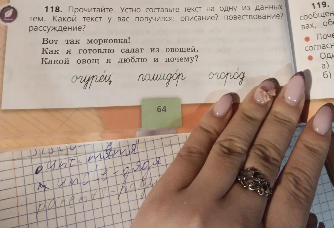 Составь устно текст на тему: "Вот так морковка!", "Как я готовлю салат из овощей", "Какой овощ я люблю и почему?". Определи тип текста: описание, повествование или рассуждение.