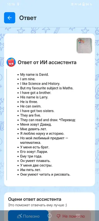 Переведи текст с английского на русский
