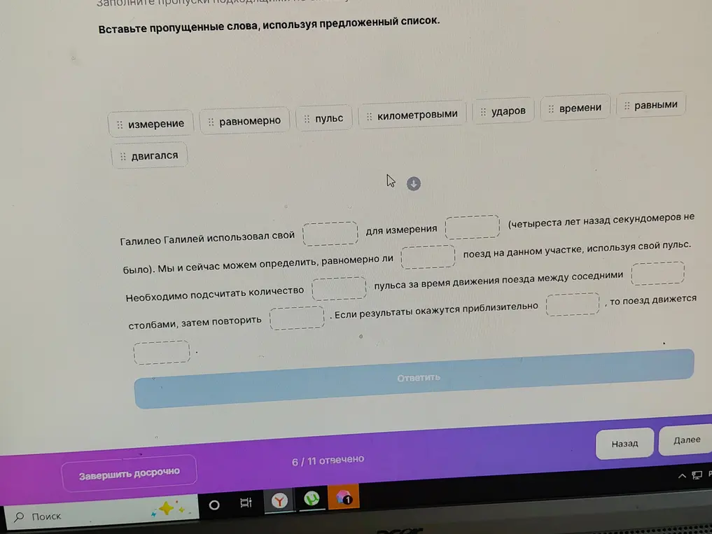 Вставь пропущенные слова, используя предложенный список.