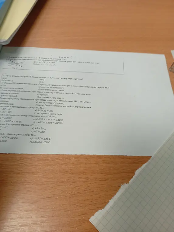 Найди смежные углы, которые относятся как 1:2 и остальные углы, если один из углов равен 21 градусу.