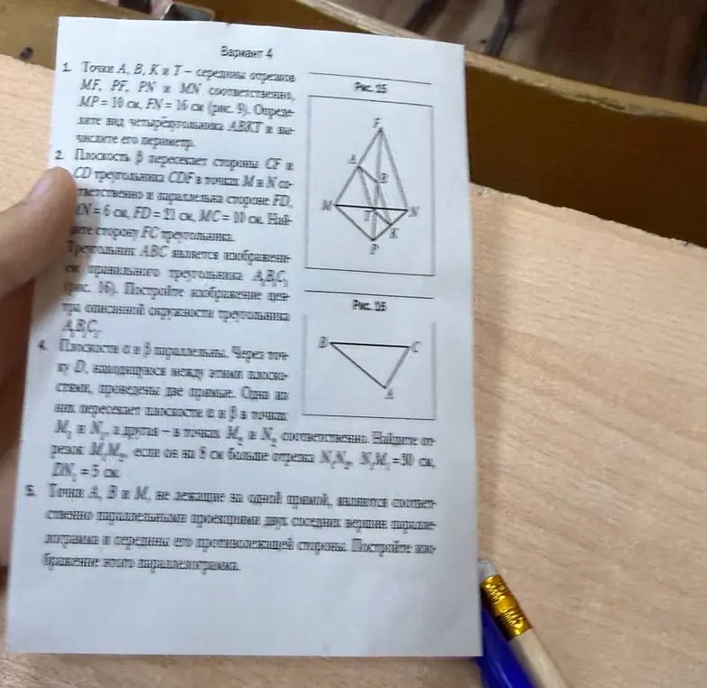 Определи вид четырехугольника АВКТ и вычисли его периметр; найди сторону FC треугольника; найдите отрезок M₁M₂.