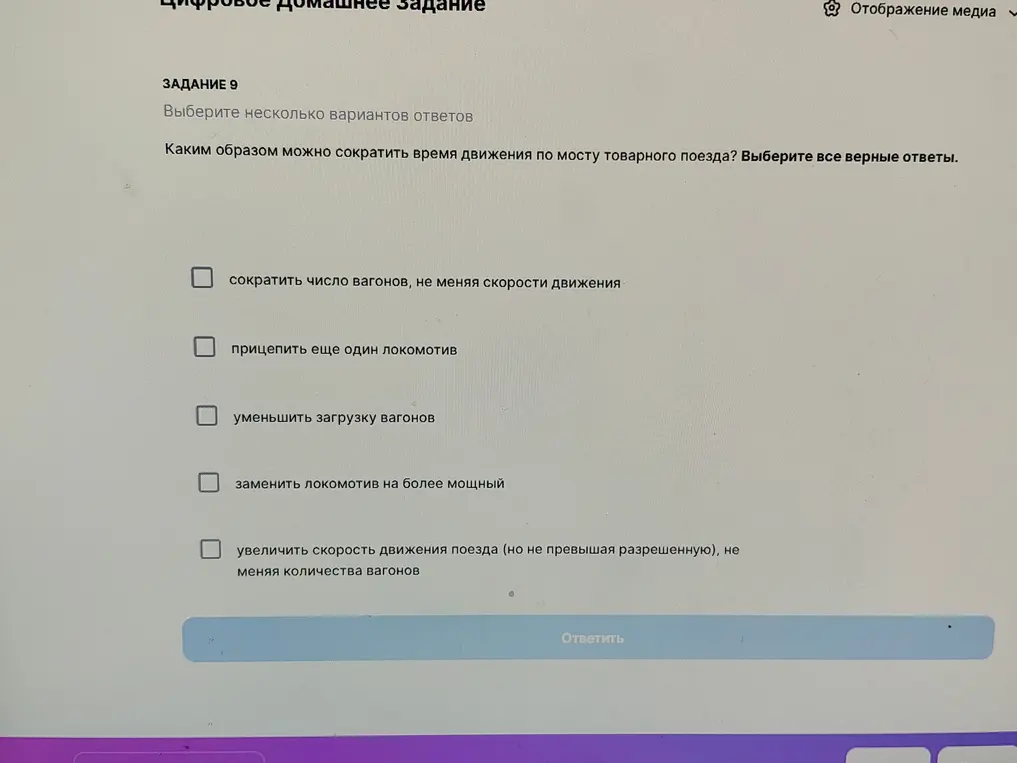 Каким образом можно сократить время движения по мосту товарного поезда?