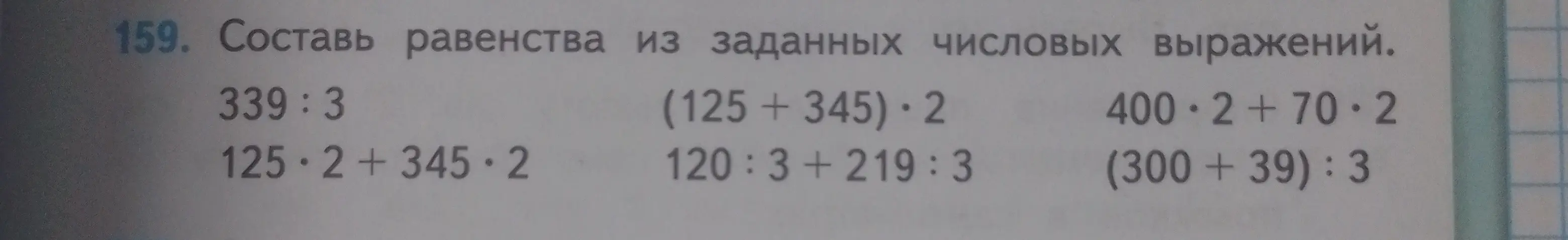 Реши примеры в столбик.