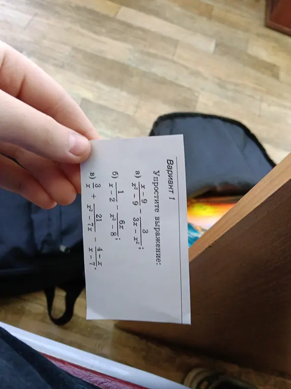 Упрости выражения: а) (x-9)/(x²-9) - 3/(3x-x²); б) 1/(x-2) - (6x)/(x³-8); в) 3/x + 21/(x²-7x) - (4-x)/(x-7)