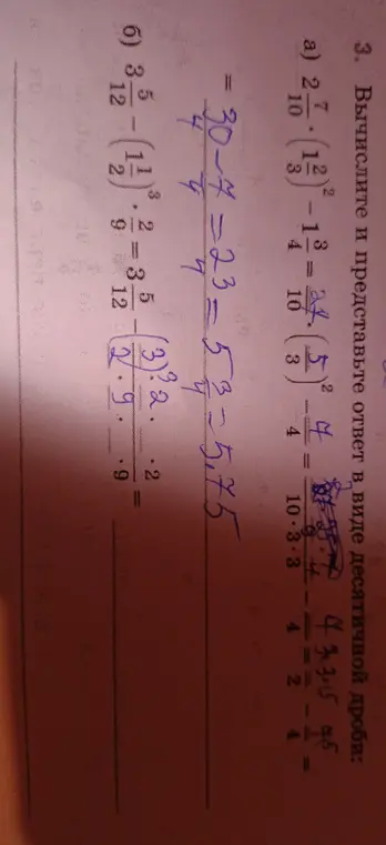 Вычисли и представь ответ в виде десятичной дроби: 2 7/10 * (1 2/3)^2 - 1 3/4