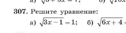 Реши уравнение $\sqrt{3x-1} = 1$