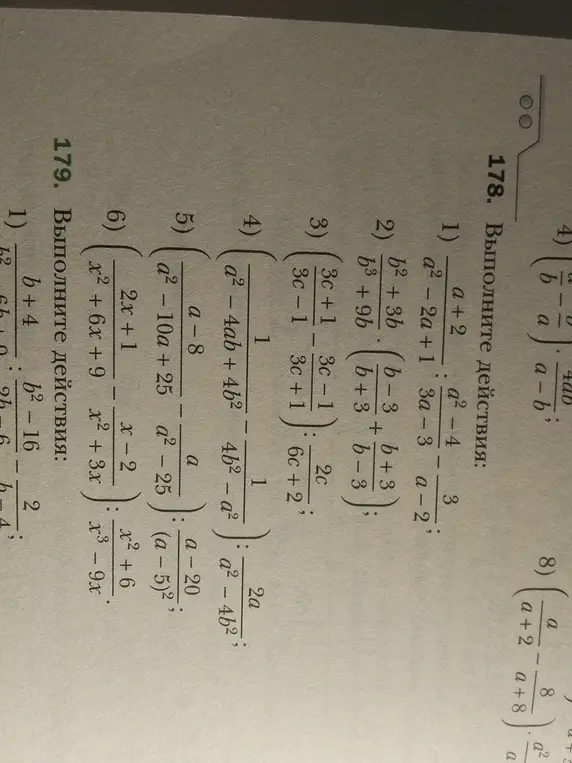 Выполни действия: (x²+6x+9)/(2x+1) : (x²+3x)/(x-2) : (x³-9x)/(x²+6)