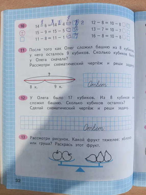 Реши примеры, задачу про кубики Олега и определи, какой фрукт тяжелее.