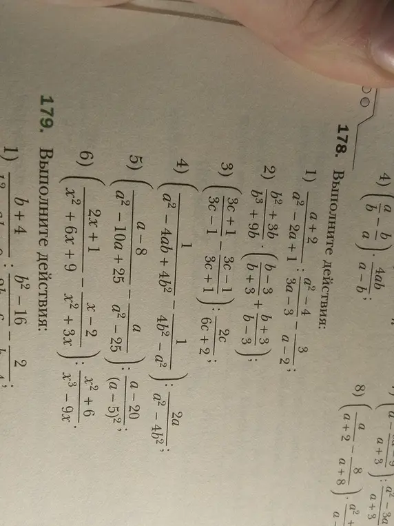 Выполни действия: (b+4)/(b²-16) : (b²+8b+16)/(b²-4b)