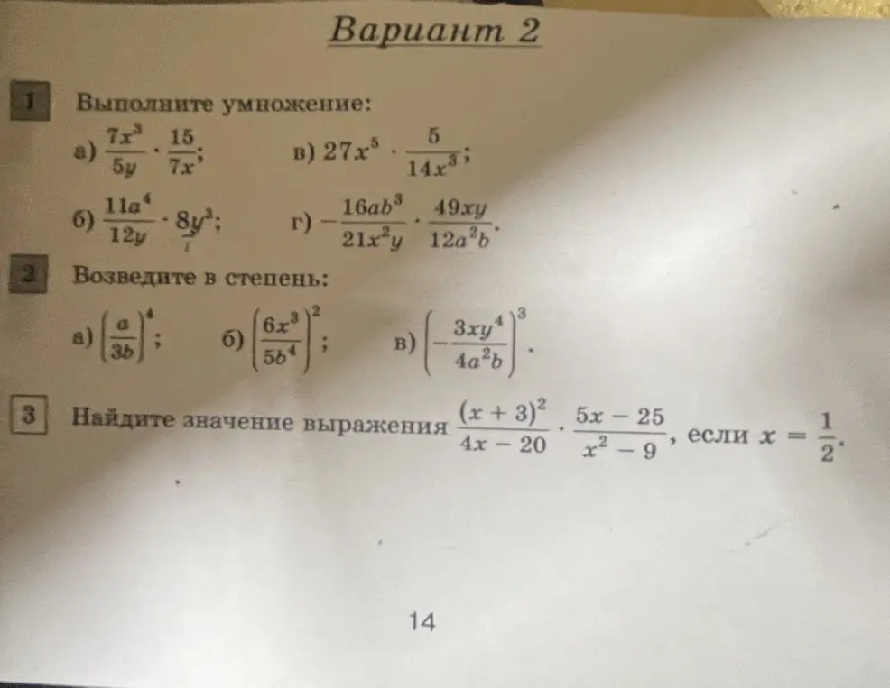 Выполни умножение, возведи в степень и найди значение выражения.