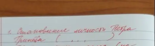 Составь сочинение по вопросу.