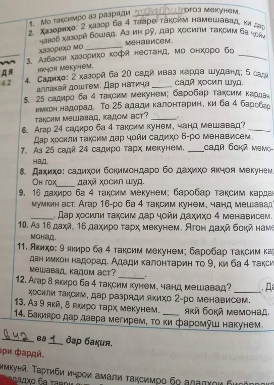 Реши задачи с делением с остатком и пониманием разрядов чисел.