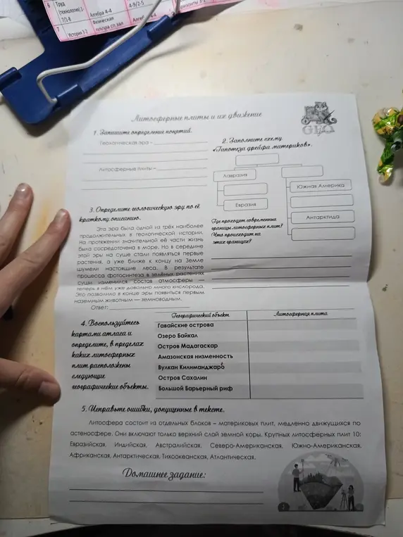 Реши листок по геометрии 1/7 класс