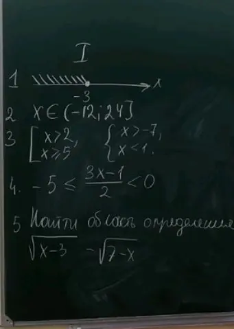 Реши задачи, изображённые на доске