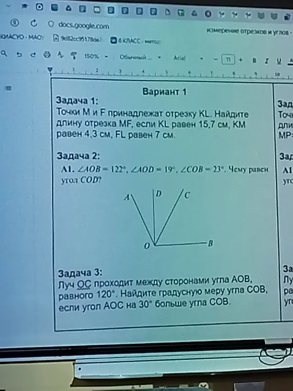 Найди длину отрезка MF, чему равен угол COD и градусную меру угла COB