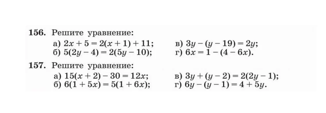 Реши уравнения: 2x + 5 = 2(x + 1) +11